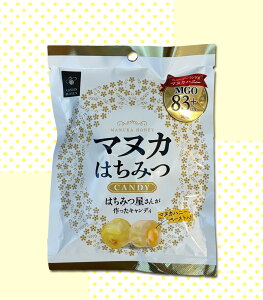 マヌカはちみつキャンディー 50g マヌカハニーキャンディ マヌカハニーのど飴 蜂蜜飴 マヌカ蜂蜜のど飴 はちみつ飴 マヌカハニー飴 マヌカ 喉ケア はちみつのど飴 マヌカ蜂蜜 のど飴 マヌカ