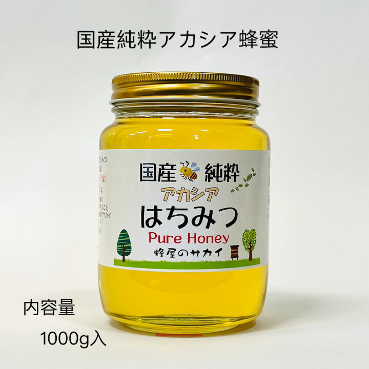 楽天市場】アカシアはちみつ 国産 純粋 1kg 1000g 純粋はちみつ 非加熱