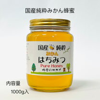 楽天市場】非加熱 みかん蜂蜜の通販