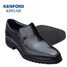 ケンフォード KENFORD KP03 靴 メンズ スリッポン ビジネスシューズ 本革 ブラック 幅広 4E 就活 リクルート 就職 彼氏 父の日 お誕生日 プレゼント ギフト 20 30 40 50代 KP03AB