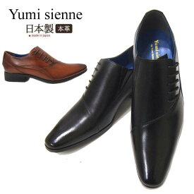 紳士靴 ビジネスシューズ ユミジェンヌ Yumi Sienne 8326 サイドレース YS-8326 靴 桂由美