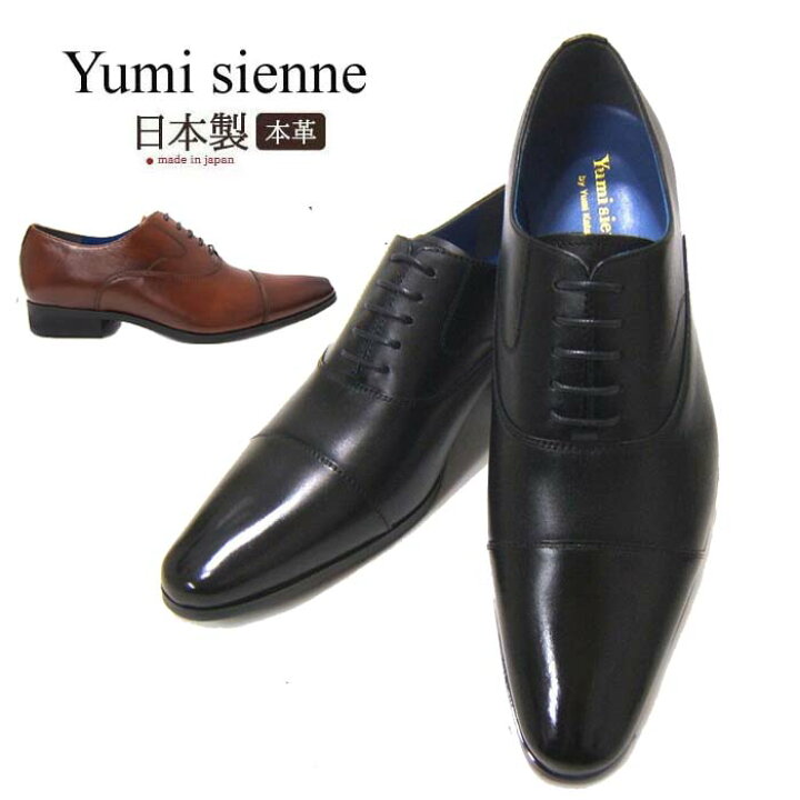 楽天市場】紳士靴 ビジネスシューズ ユミジェンヌ Yumi Sienne 8325 