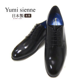 紳士靴 ビジネスシューズ ユミジェンヌ Yumi Sienne 8306 プレーントウレース 内羽根 YS-8306 靴 桂由美