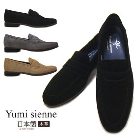 紳士靴 カジュアルシューズ ユミジェンヌ Yumi Sienne 8052 Uチップ ペニーローファー YS-8052 スエード靴 桂由美