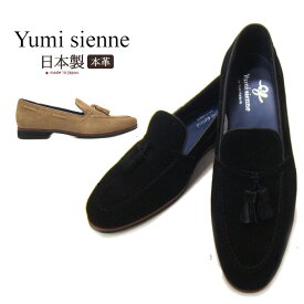 紳士靴 カジュアルシューズ ユミジェンヌ Yumi Sienne 8053 Uチップ タッセルローファー YS-8053 スエード靴 桂由美