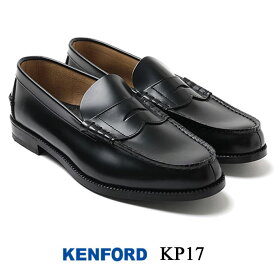ケンフォード KENFORD KP17 ブラック ブラウン 靴 メンズ コインローファー ビジネスシューズ 本革 日本製 幅広 3E 通学 就活 リクルート 就職 彼氏 父の日 お誕生日 プレゼント ギフト 20 30 40 50代 KP17A23