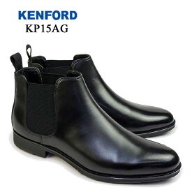 ケンフォード KENFORD KP15AE ブラック 靴 メンズ ブーツ ビジネス カジュアル 本革 幅広 3E 就活 彼氏 お誕生日 プレゼント ギフト 20 30 40 50代