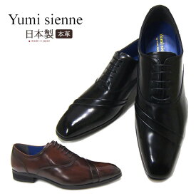 紳士靴 ビジネスシューズ ユミジェンヌ Yumi Sienne 8346 スワールモカ 内羽根 YS-8346 靴 桂由美