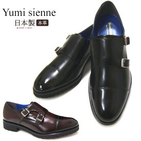紳士靴 ビジネスシューズ ユミジェンヌ Yumi Sienne 8359 日本製 ストレートチップ ベルトストラップ YS-8359 靴 桂由美