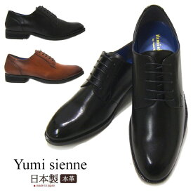 紳士靴 ビジネスシューズ ユミジェンヌ Yumi Sienne 8356 日本製 プレーントウレース 外羽根 YS-8356 靴 桂由美