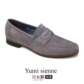 紳士靴 カジュアルシューズ ユミジェンヌ Yumi Sienne 8052 Uチップ ペニーローファー YS-8052 スエード靴 桂由美