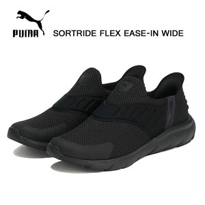 v[} Y Xj[J[ \tgCh tbNX C[YC Ch ubN PUMA SOFTRIDE FLEX EASE-IN WIDE 309902-01 nYt[ Xb| JWA C ̓ Mtg v[g