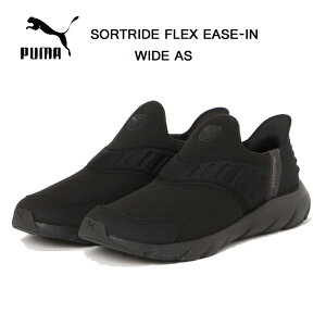 v[} Y Xj[J[ \tgCh tbNX C[YC Ch ASubN PUMA SOFTRIDE FLEX EASE-IN WIDE AS 311076-01  nYt[ Xb| JWA C ̓ Mtg v[g