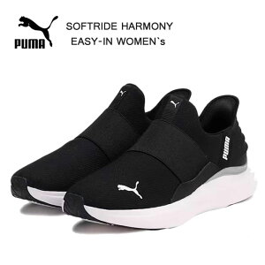v[} fB[X Xj[J[ \tgCh n[j[ C[YC EBY ubN PUMA SOFTRIDE HARMONY EASE-IN WOMENeS 310931 C 310931-01