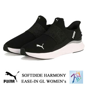 v[} fB[X Xj[J[ \tgCh n[j[ C[YC GL EBY PUMA SOFTRIDE HARMONY EASE-IN GL WOMENeS 311999 C 311999-01 311999-02 311999-03 VbvACe