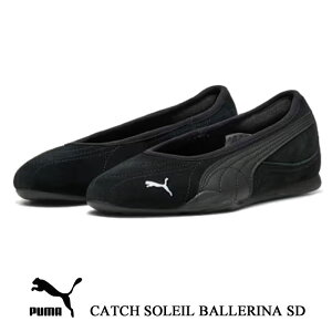 �v�[�} ���f�B�[�X �X�j�[�J�[ �L���b�` �\���C�� �o�����[�i SD PUMA CATCH SOLEIL BALLERINA SD 406310 �C 406310-01 406310-02