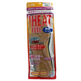 インソール is-fit heat feel イズフィット ヒートフィール ブラウン 吸湿発熱 ボアタイプ 中敷き 日本製 モリト シューケア