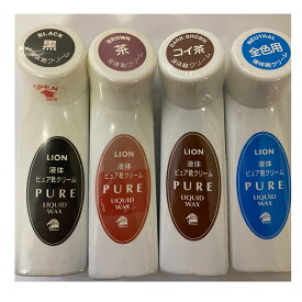 靴クリーム PURE LIQUID WAX ピュア液体 靴クリーム 靴用 黒 茶 コイ茶 全色用 72ml 日本製 ライオン靴クリーム本舗 シューケア