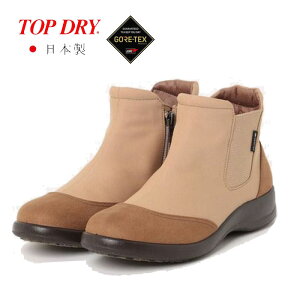 アサヒシューズ トップドライ ゴアテックス 防水 ショートブーツ TOP DRY 3200 ベージュ ファスナー仕様 レインシューズ スノーシューズ AF32008 日本製
