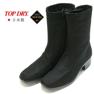 アサヒシューズ トップドライ ゴアテックス 防水 ロングブーツ TOP DRY 3729 ブラック ファスナー仕様 スノーブーツ レインシューズ AF37291HA 日本製