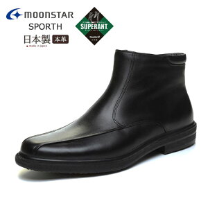 メンズ ブーツ スポルスオム SPORTH HOMME 4014 ブラック 天然皮革 日本製 幅広3E スペラン 防滑 撥水 寒冷地 ビジネス カジュアル ムーンスター 靴 SPH4014DRS 42292306
