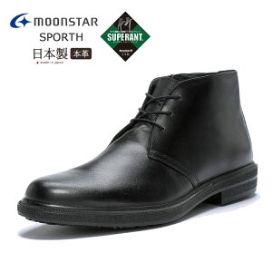 メンズ ブーツ スポルスオム SPORTH HOMME 4054 ブラック 天然皮革 日本製 幅広3E スペラン 防滑 撥水 雪寒地 ビジネス カジュアル ムーンスター 靴 SPH4054WSR 42293336