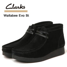 クラークス レディース ワラビーエヴォ ブーツ ブラック スエード Clarks WallabeeEVO BT 26174743 ウィメンズ ワラビーブーツ 靴 本革 彼女 母の日 お誕生日 プレゼント ギフト 20 30 40 50代