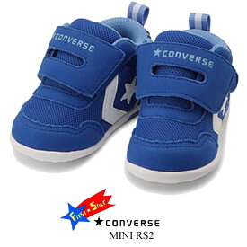 コンバース ファーストシューズ ミニ RS2 CONVERSE MINI RS2 ベビー マタニティー スニーカー マジックベルト 軽量 子供靴 37300830 37300831 37301940 37301941