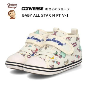 Ro[X xr[ I[X^[ N PT V-1 ̃W[W ItzCg CONVERSE BABY ALL STAR N PT V-1 OSARUNOGEORGE 7SE225 t@[XgV[Y xr[ }^jeB[ Xj[J[ }WbNxg y q
