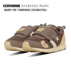 Ro[X t@[XgV[Y xr[ RS ׂqǂԂ uE CONVERSE BABY RS/TABEKKO }WbNxg y qC 7SE758 37303660 ΏۊO