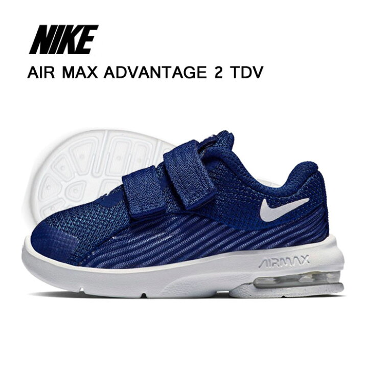 楽天市場 ナイキ Nike スニーカー ベビー キッズ エア マックス アドバンテージ2 Air Max Advantage 2 Tdv Ar10 401 靴 シューズ 子供靴 発靴屋 楽天市場店