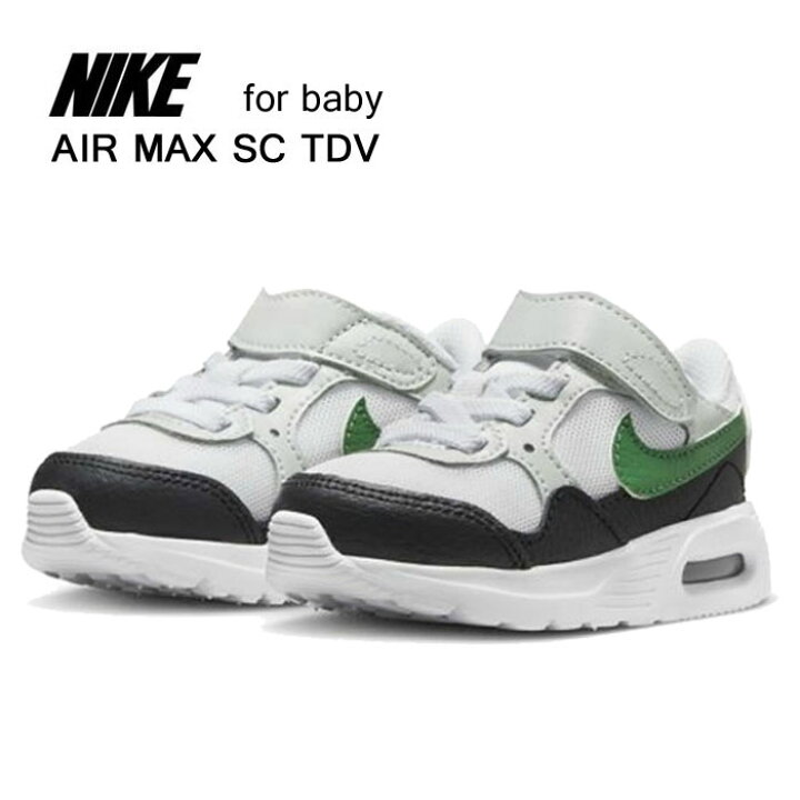 楽天市場 ナイキ ベビー キッズ スニーカー シューズ 靴 子供 ナイキ エア マックス Sc Tdv Nike Air Max Sc Tdv Cz5361 112 発靴屋 楽天市場店