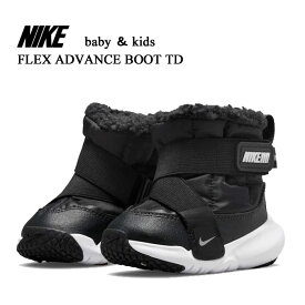 ナイキ ベビー キッズ ブーツ シューズ 靴 子供 ナイキ フレックス アドバンス ブーツ TD NIKE FLEX ADVANCE BOOTS TD DD0303-005