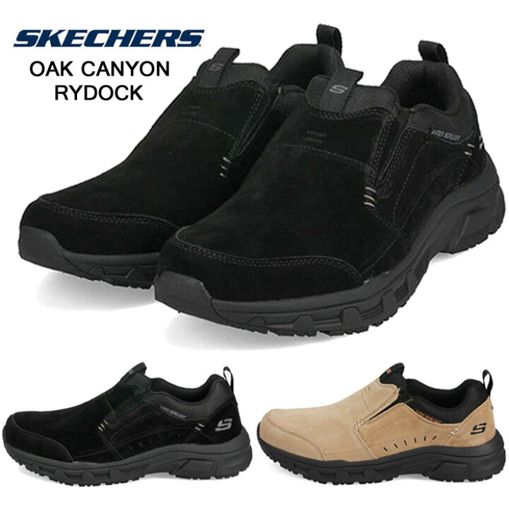 楽天市場】スケッチャーズ メンズ スニーカー SKECHERS OAK CANYON RYDOCK 237282 オーク キャニオン ブラック ブラウン スリッポン モックシューズ 本革 靴 237282BBK 237282BRBK 父の日 ギフト プレゼント : 発靴屋 楽天市場店 楽天市場】スケッチャーズ メンズ スニーカー SKECHERS OAK CANYON RYDOCK 237282 オーク キャニオン ブラック ブラウン スリッポン モックシューズ 本革 靴 237282BBK 237282BRBK 父の日 ギフト プレゼント : 発靴屋 楽天市場店