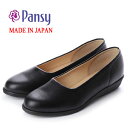 パンジー 靴 レディース パンプス 履きやすい pansy 4060 ブラック 3E 日本製 軽量 撥水 オフィスシューズ ローヒール スリッポン フォーマル 冠婚葬祭 母の日 プレゼント ギフト