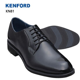 ケンフォード KENFORD メンズ 靴 ビジネスシューズ 革靴 紳士靴 本革 ブランド KENFORD KN81 ブラック プレーントウ 3E KN81ABJ