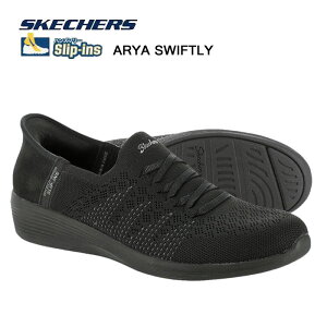 �X�P�b�`���[�Y ���f�B�[�X �X�j�[�J�[ �X���b�v�C���Y �A���A �X�C�t�g���[ SKECHERS HANDS FREE SLIP�]INS ARYA SWIFTLY 158918 �C ��̓� �M�t�g �v���[���g 158918BBK 158918DKTP