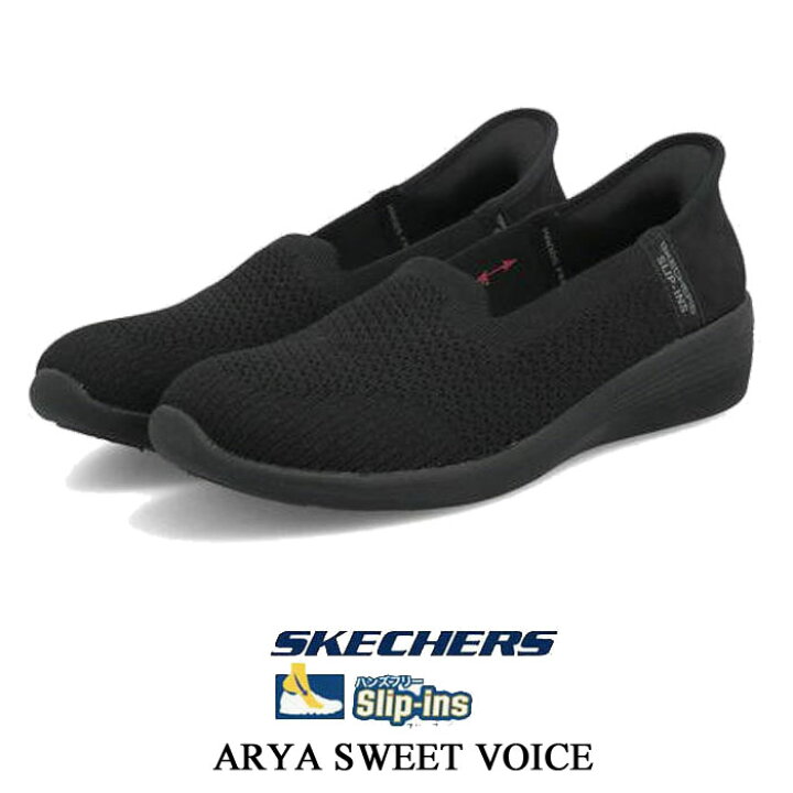 SKECHERS スケッチャーズ Hands Free Slip-ins ARYA-SWEET VOICE SKJ