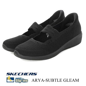 SKECHERS �X�P�b�`���[�Y HANDS FREE SLIP-INS ARYA SUBTLE GLEAM �X���b�v�C���Y �A���� �T�g�� �O���[�� 159405 ���f�B�[�X �X�j�[�J�[ �n���Y�t���[ �X���b�|�� �E�H�[�L���O�V���[�Y �y�� �N�b�V���� ��