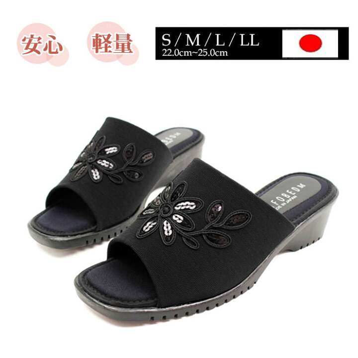 楽天市場 つっかけ レディース モード履き ヘップサンダル 婦人 Comfobed ブラック 黒 オフィスサンダル 日本製 歩きやすい らくちん コンフォート 婦人用 軽量 幅広 3e 前あき 接触冷感 クッション 母の日 敬老の日 ギフト プレゼント 発靴屋 楽天市場店