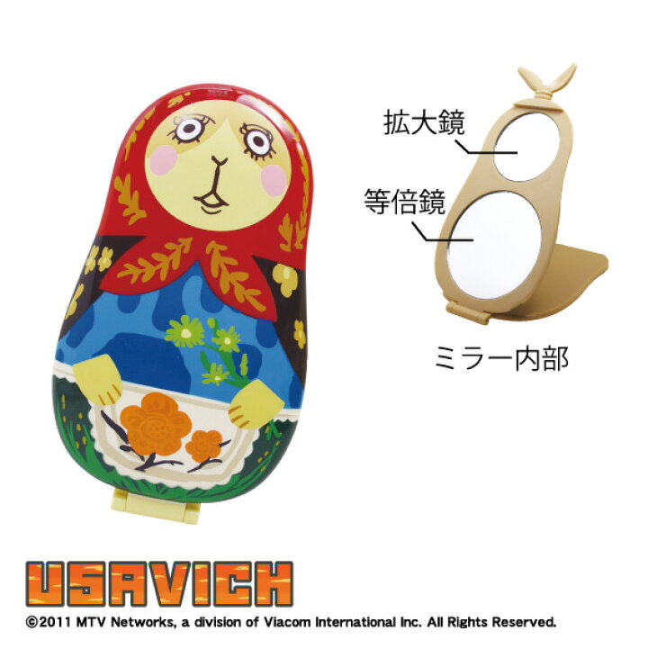 楽天市場】ウサビッチ レリーフミラー／マトリョーシカ Usavich : ハピコレ 