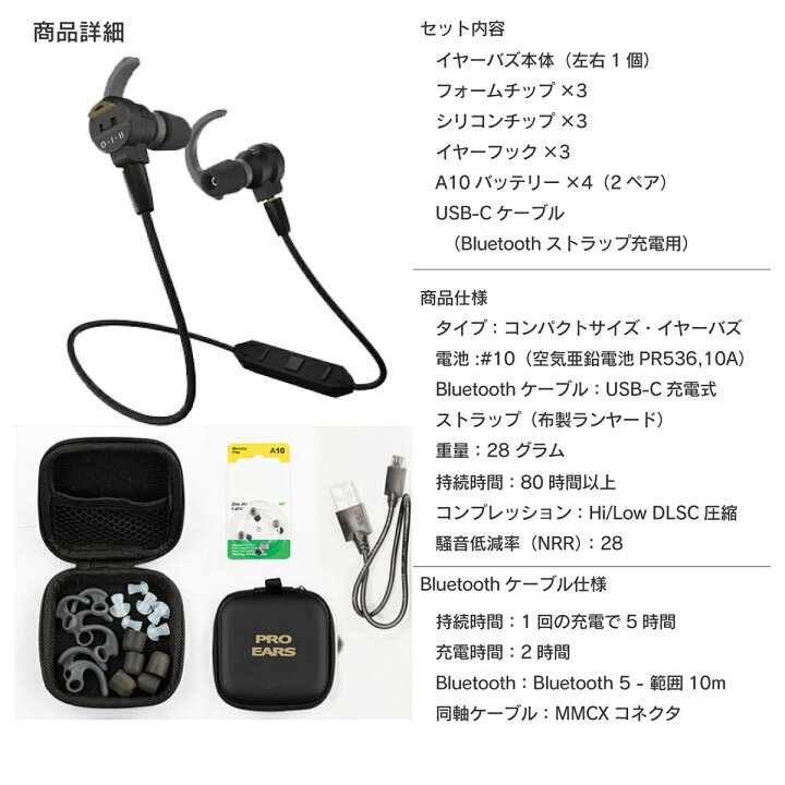 楽天市場】Pro Ears ステルスエリート 電子聴覚保護 イヤホン 増幅機能  