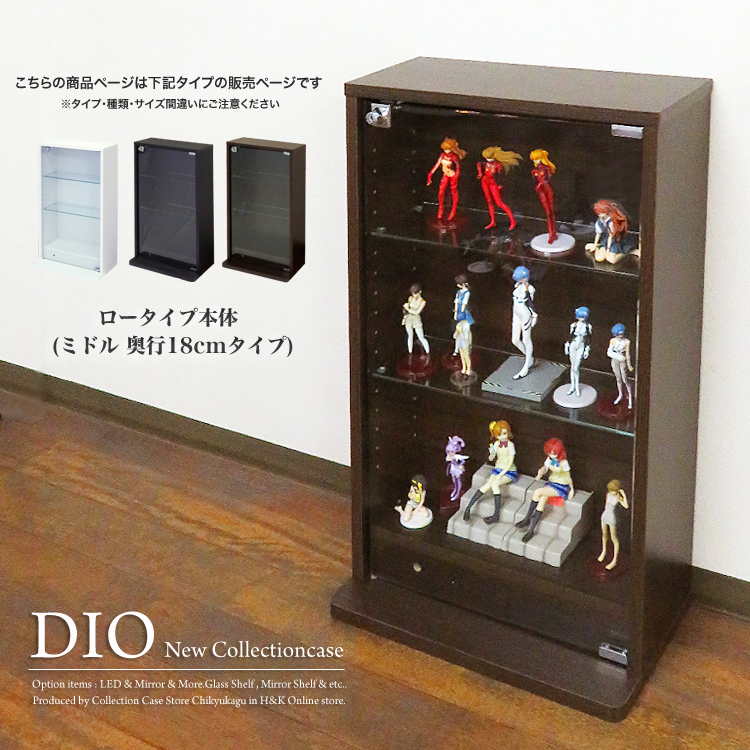 コレクションラック DIO ディオ 対応 追加ガラス棚 1枚 単品 ガラス棚