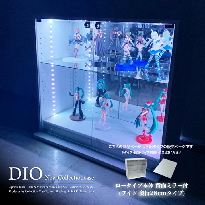 楽天市場】コレクションケース お得なセット コレクションラック DIO 