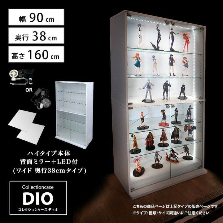 楽天市場】コレクションケース お得なセット コレクションラック DIO 