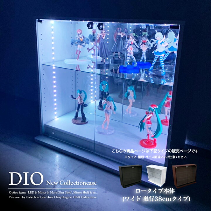 楽天市場】コレクションケース コレクションラック DIO ディオ ワイド 