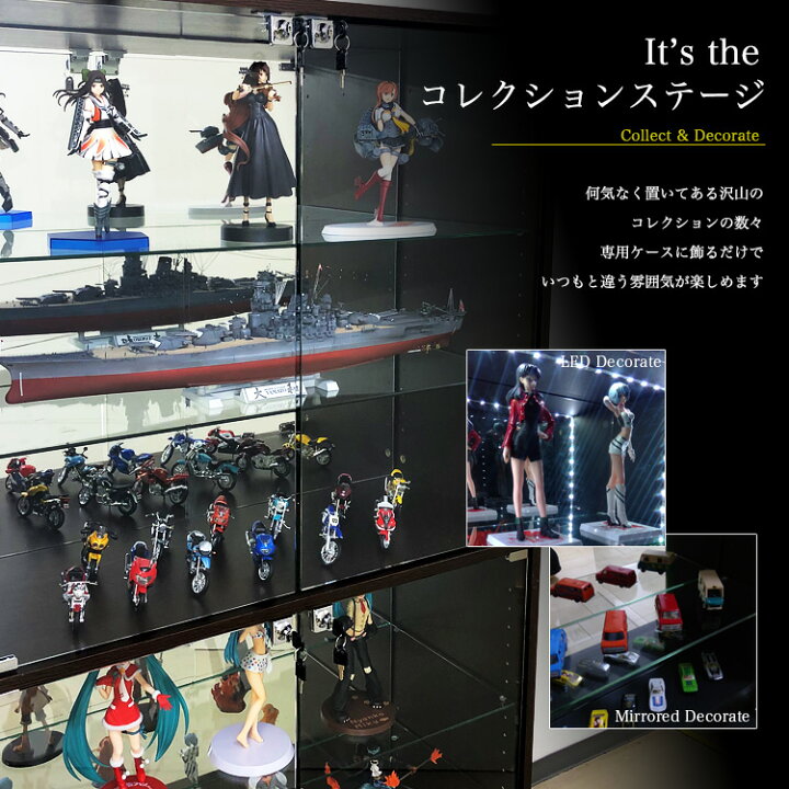 楽天市場】コレクションケース お得なセット コレクションラック DIO 