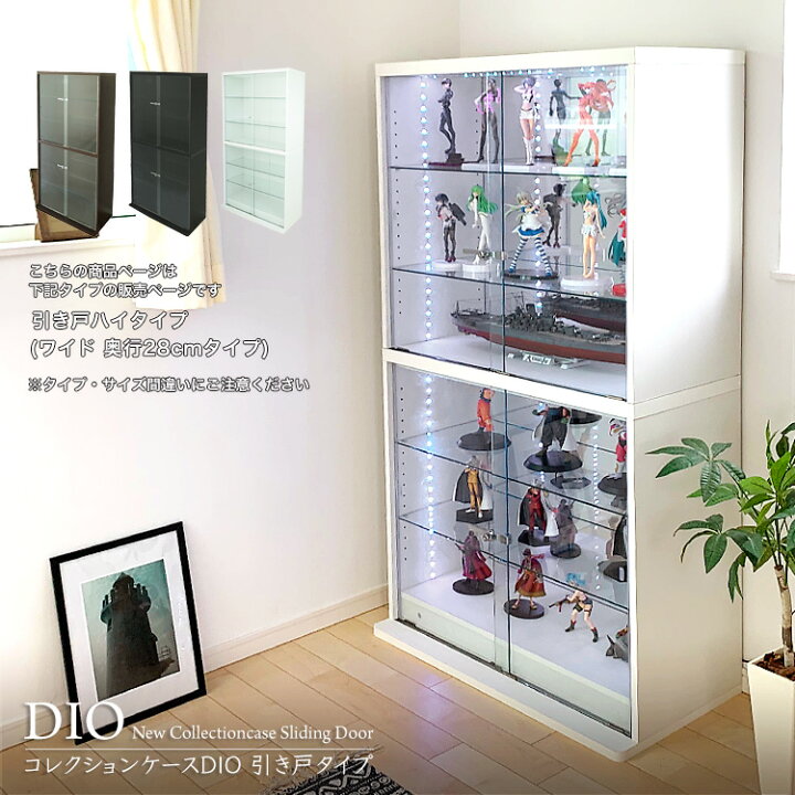 楽天市場】コレクションケース コレクションラック 地球家具 DIO 