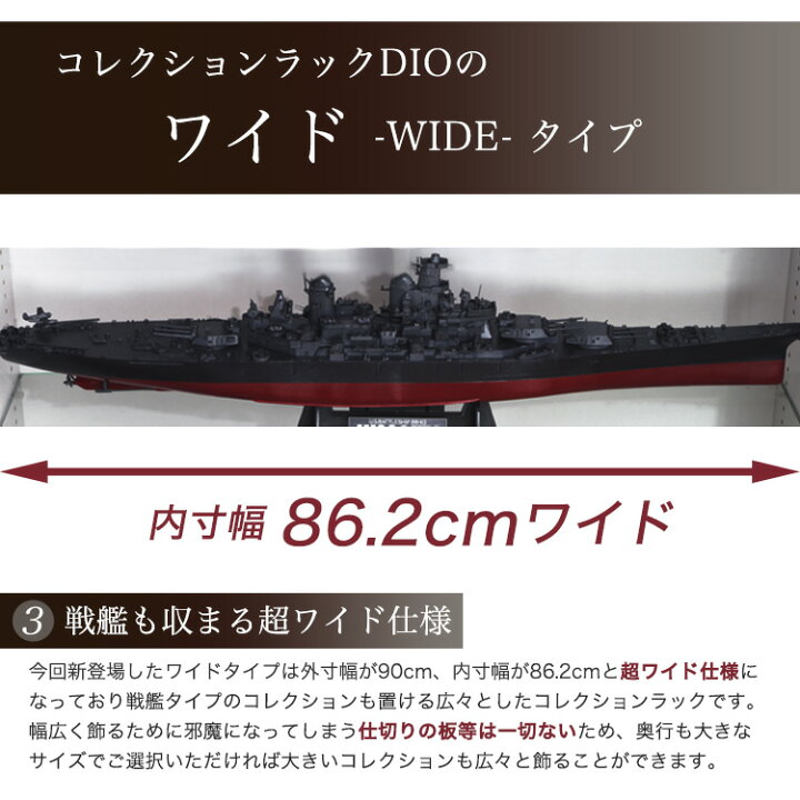 楽天市場】コレクションケース コレクションラック 地球家具 DIO ディオ 引き戸 ワイド 上置き 鍵付 NEW フィギュアラック ガラスケース ディスプレイラック ( 幅90cm 奥行18cm 浅型 ホワイト , ブラック , ブラウン ) : ハコナカ 楽天市場】コレクションケース コレクションラック 地球家具 DIO ディオ 引き戸 ワイド 上置き 鍵付 NEW フィギュアラック ガラスケース ディスプレイラック ( 幅90cm 奥行18cm 浅型 ホワイト , ブラック , ブラウン ) : ハコナカ