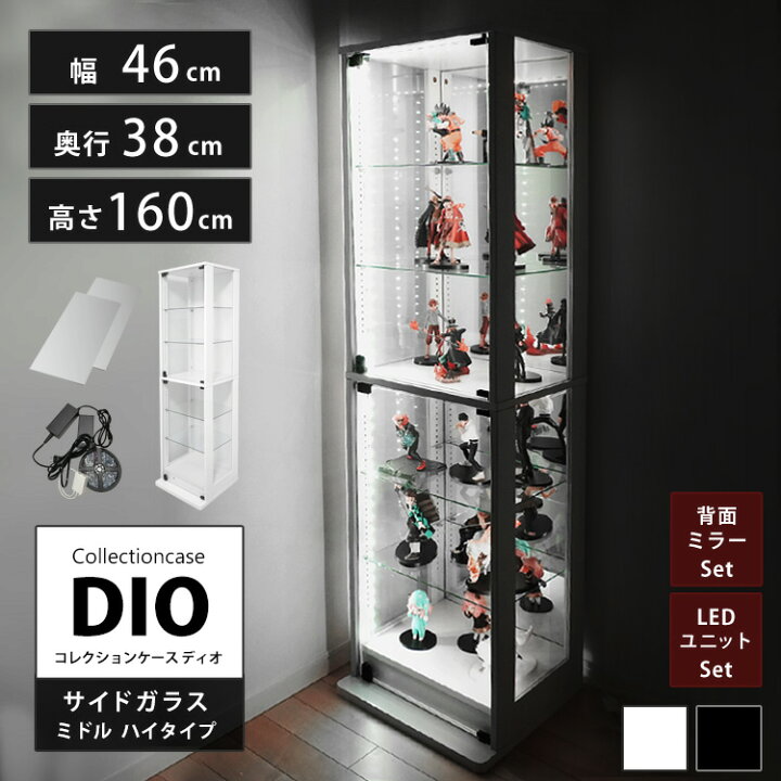 楽天市場】コレクションラック 側面ガラスタイプ ミドルハイタイプ DIO 
